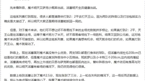 切尔西欲以高额年薪续签帕尔默，其现行周薪已超7.5万英镑。